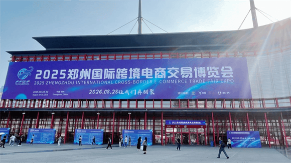 大理特色產(chǎn)品閃耀2025鄭州跨境電商博覽會，引領(lǐng)裝飾裝修新風尚